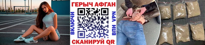 как найти наркотики  Сортавала  ГЕРОИН Афган 